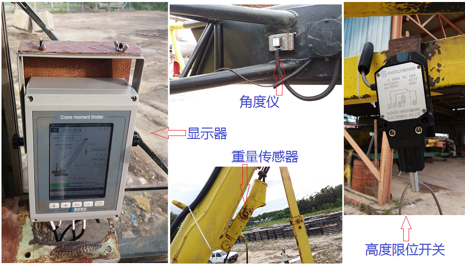 履帶吊安全監控系統